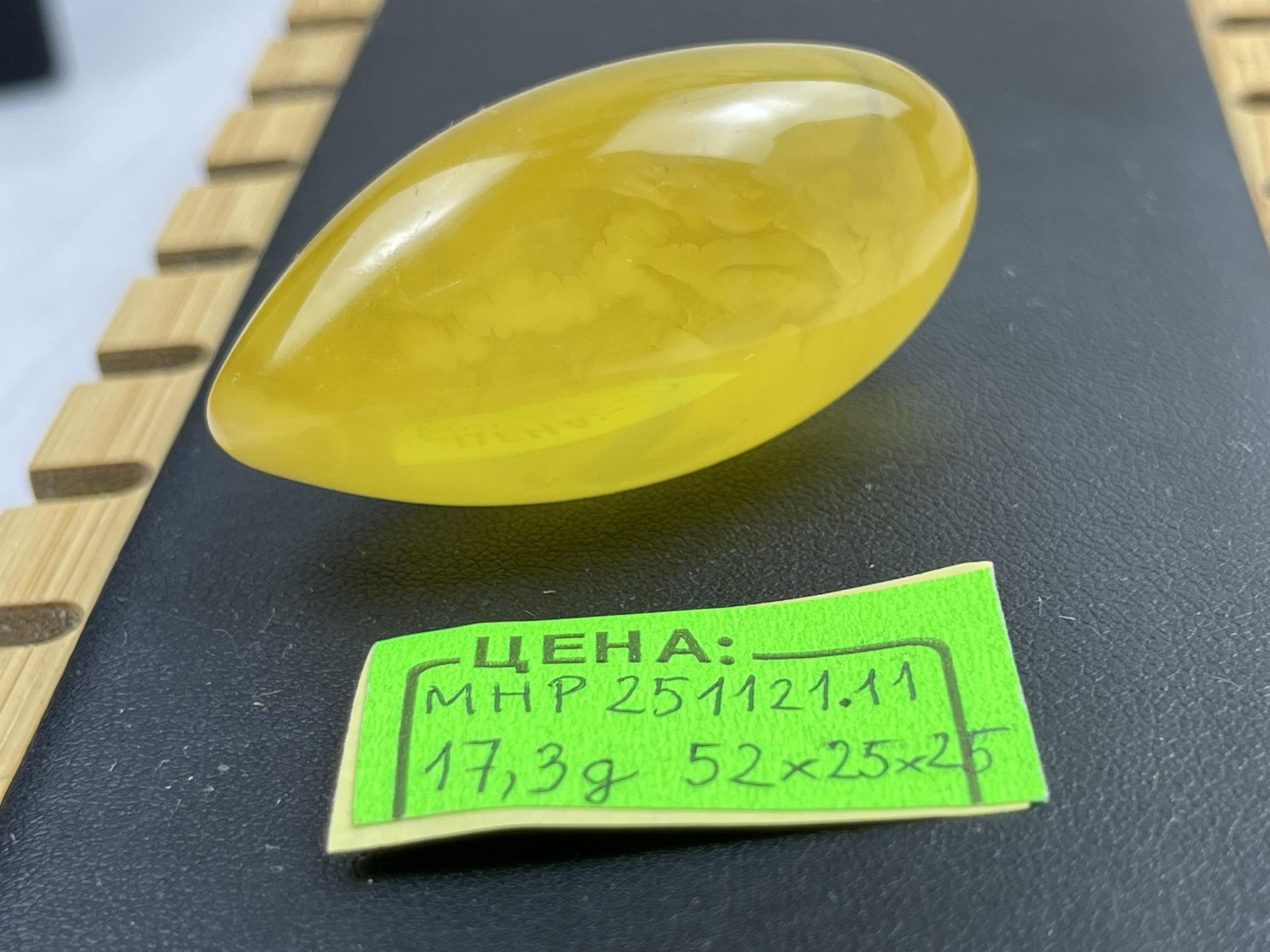 Mặt hổ phách MHP251121-11 17,3g 52x25x25 mm
