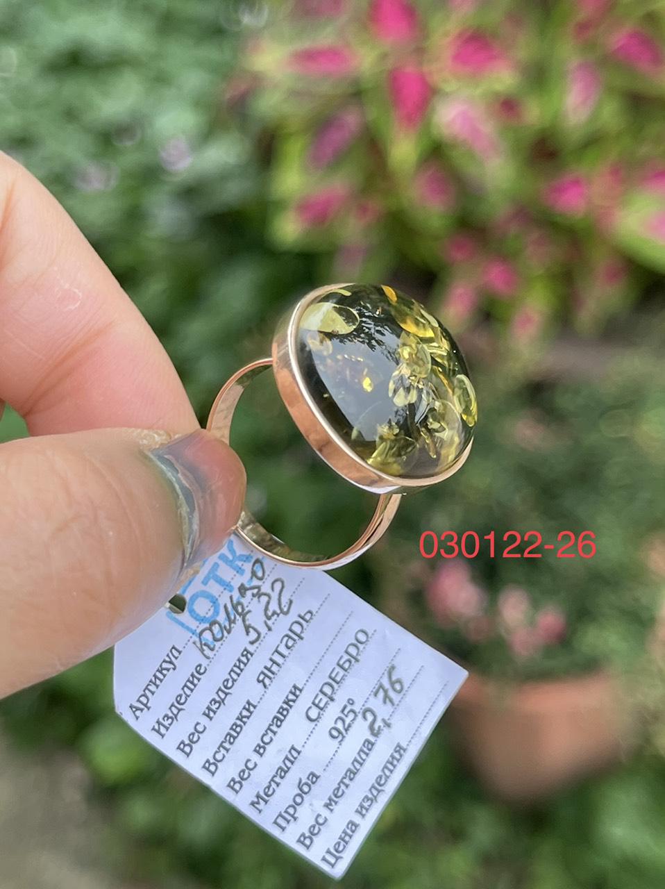 Nhẫn đá Hổ phách NHP030122-26
