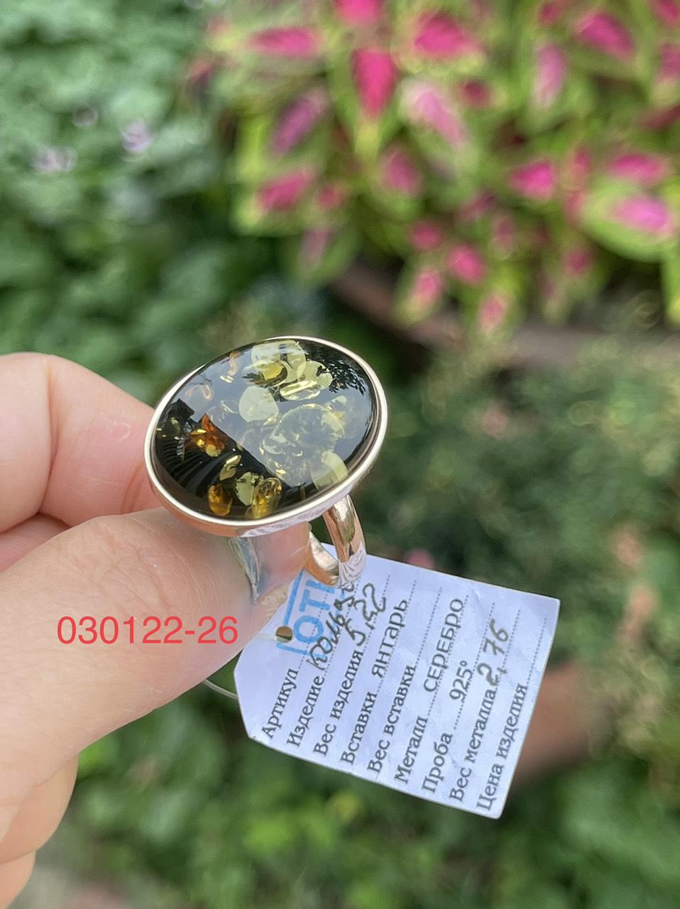 Nhẫn đá Hổ phách NHP030122-26