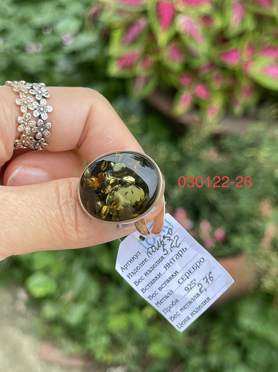 Nhẫn đá Hổ phách NHP030122-26