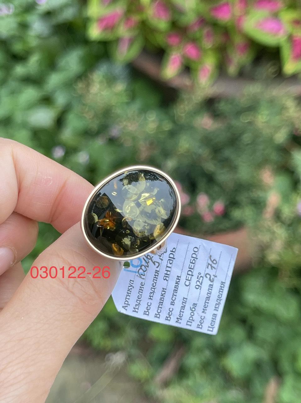 Nhẫn đá Hổ phách NHP030122-26