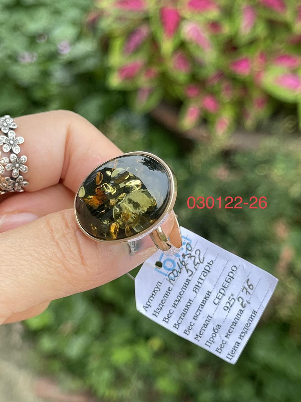 Nhẫn đá Hổ phách NHP030122-26