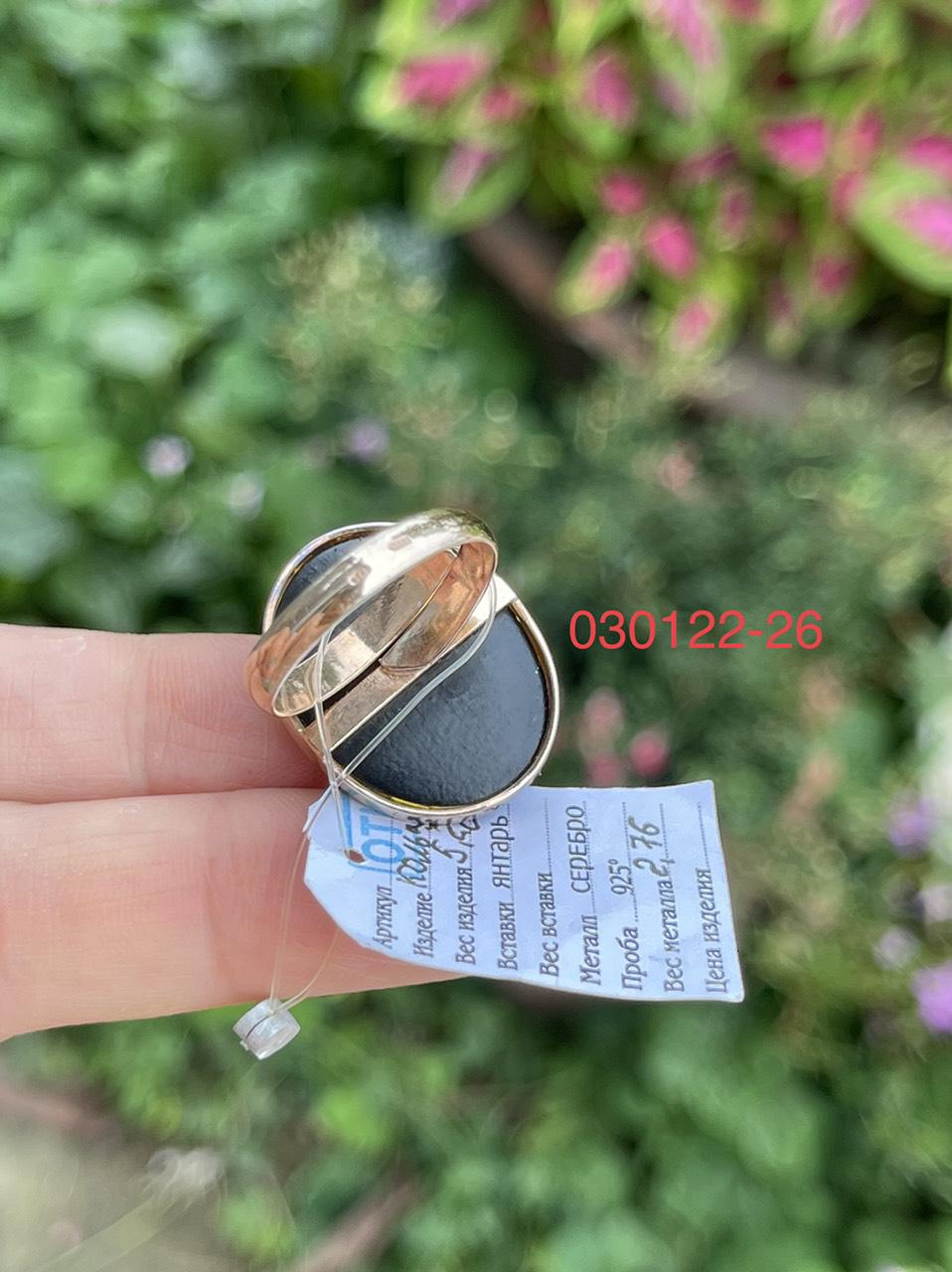Nhẫn đá Hổ phách NHP030122-26