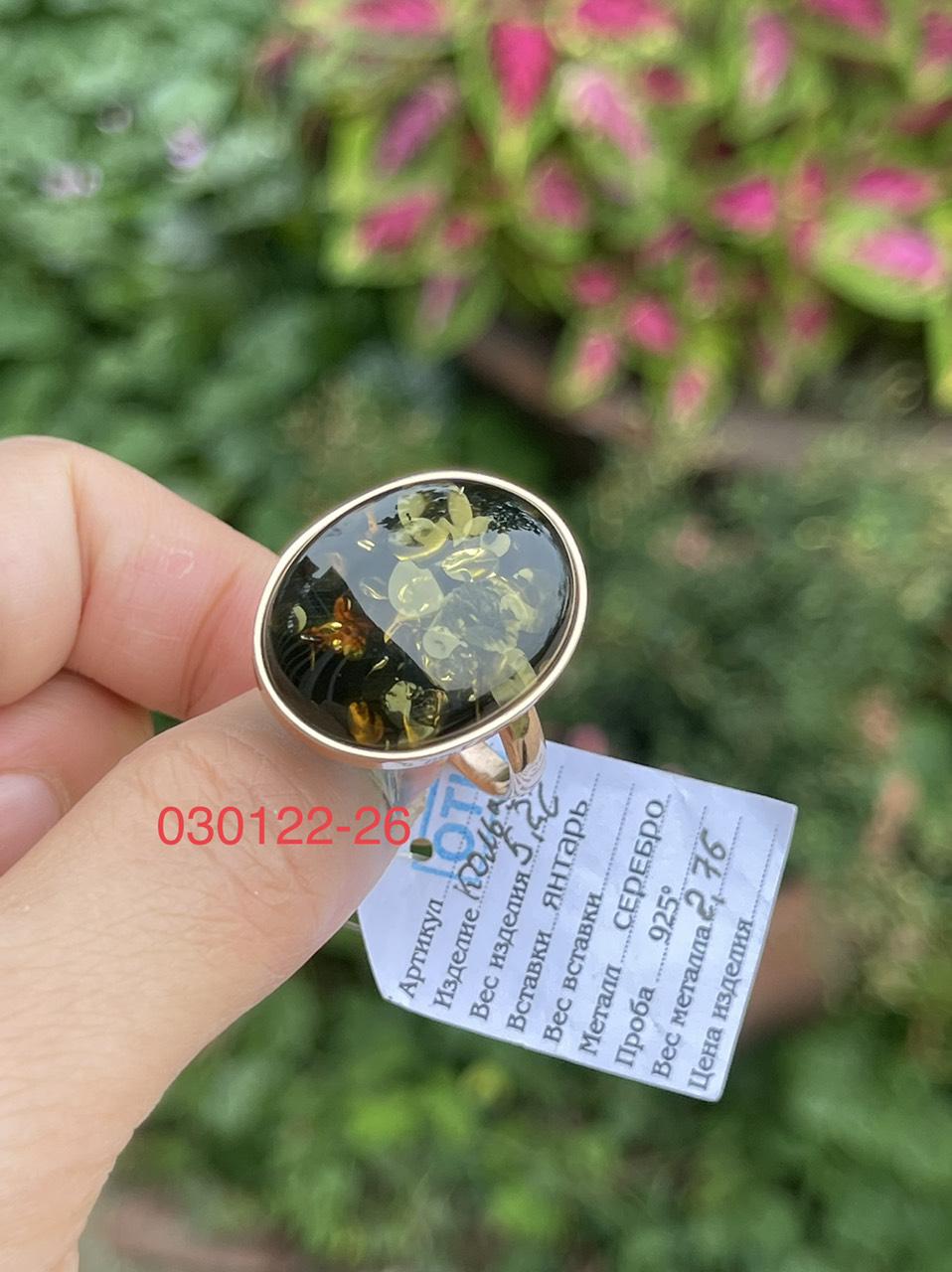 Nhẫn đá Hổ phách NHP030122-26