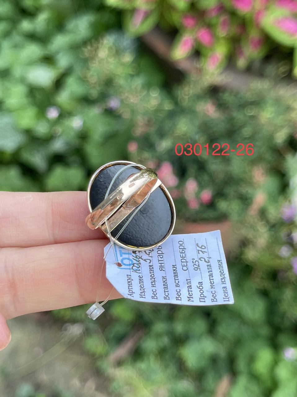 Nhẫn đá Hổ phách NHP030122-26
