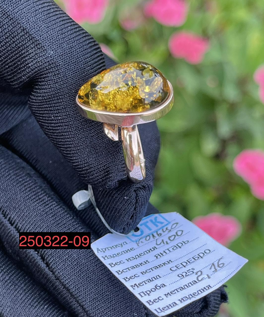 Nhẫn hổ phách NHP250322-09