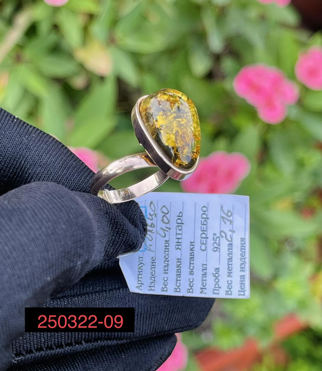 Nhẫn hổ phách NHP250322-09
