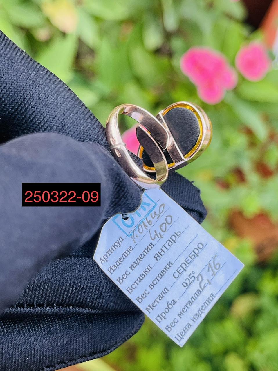 Nhẫn hổ phách NHP250322-09
