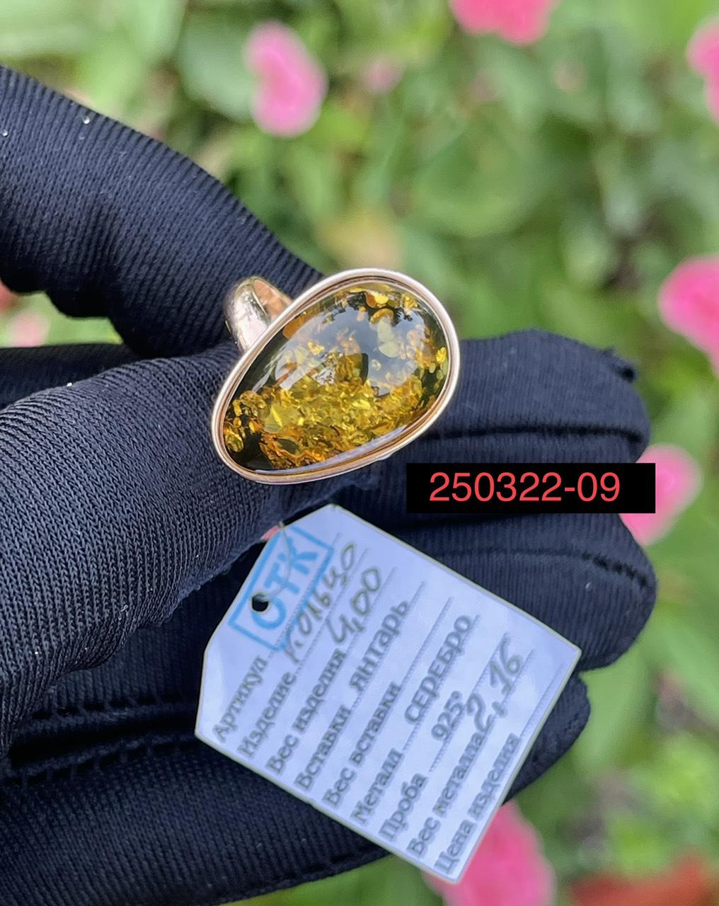 Nhẫn hổ phách NHP250322-09