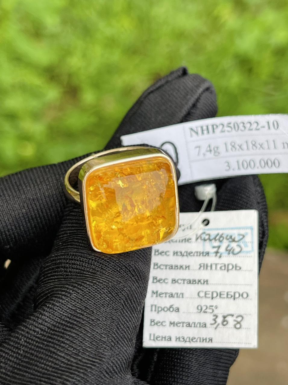 Nhẫn hổ phách NHP250322-10
