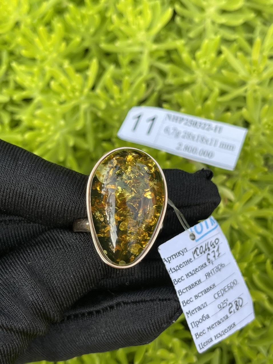 Nhẫn hổ phách NHP250322-11