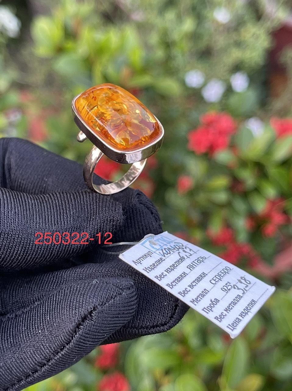Nhẫn Hổ Phách vàng cam bọc bạc 925 mạ vàng NHP250322-12