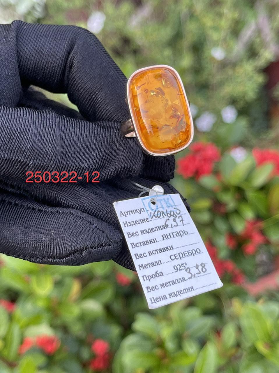 Nhẫn Hổ Phách vàng cam bọc bạc 925 mạ vàng NHP250322-12