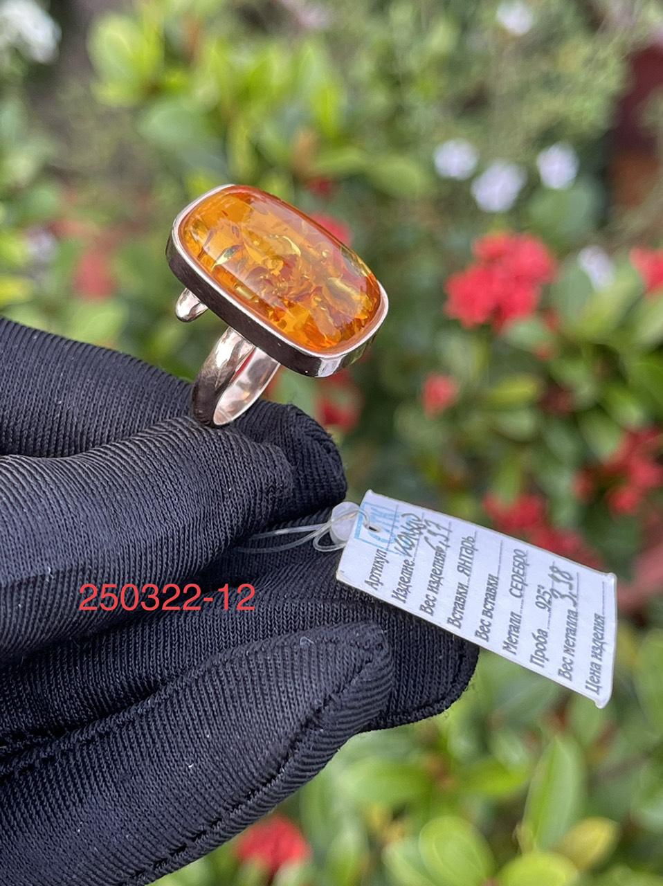 Nhẫn Hổ Phách vàng cam bọc bạc 925 mạ vàng NHP250322-12