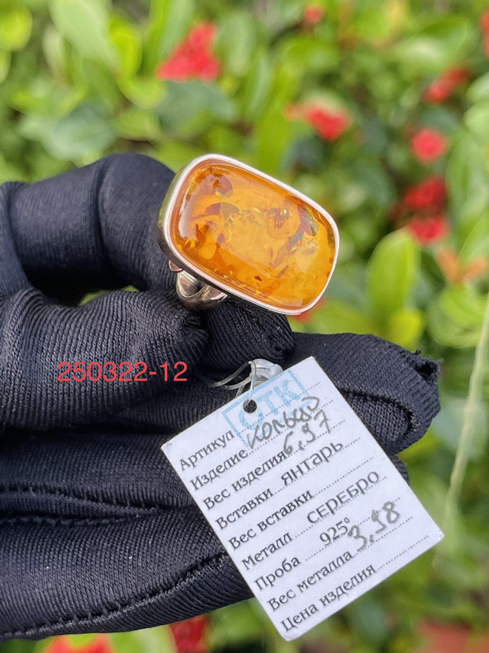 Nhẫn Hổ Phách vàng cam bọc bạc 925 mạ vàng NHP250322-12