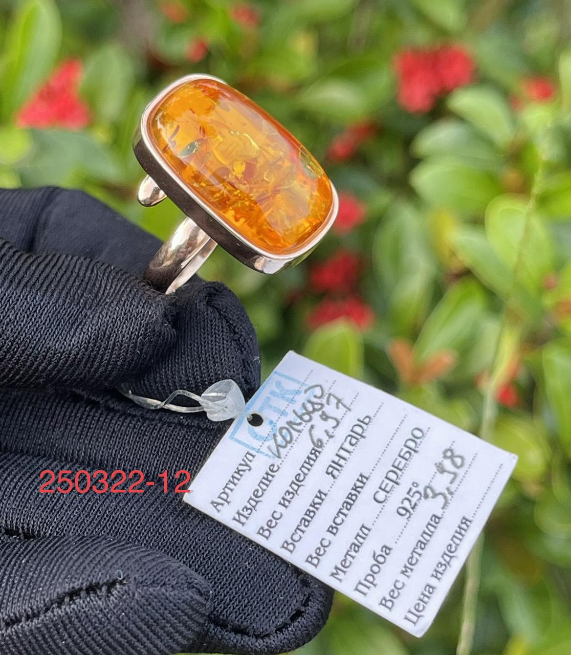 Nhẫn Hổ Phách vàng cam bọc bạc 925 mạ vàng NHP250322-12