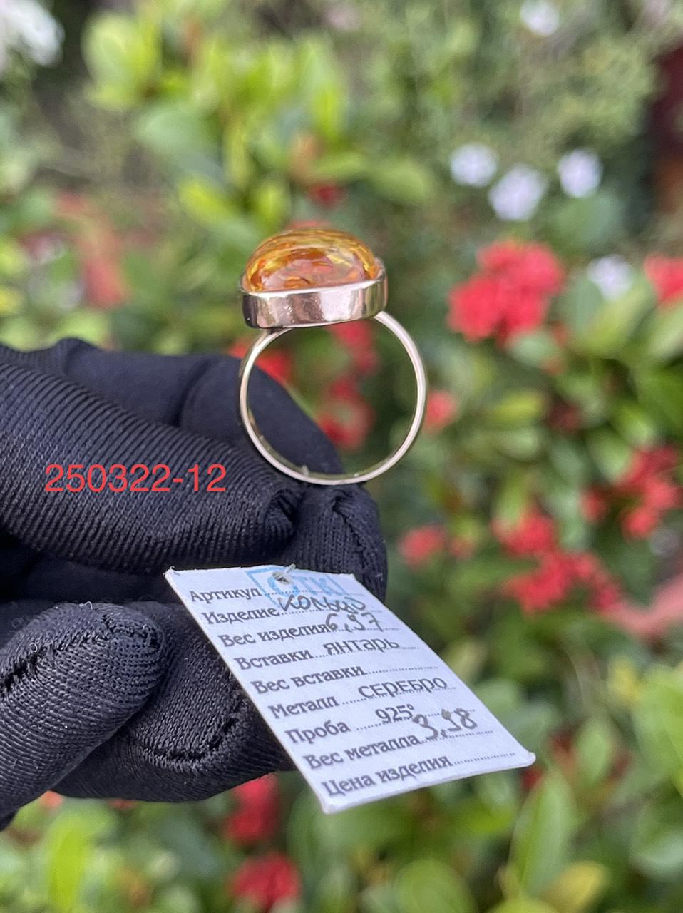 Nhẫn Hổ Phách vàng cam bọc bạc 925 mạ vàng NHP250322-12