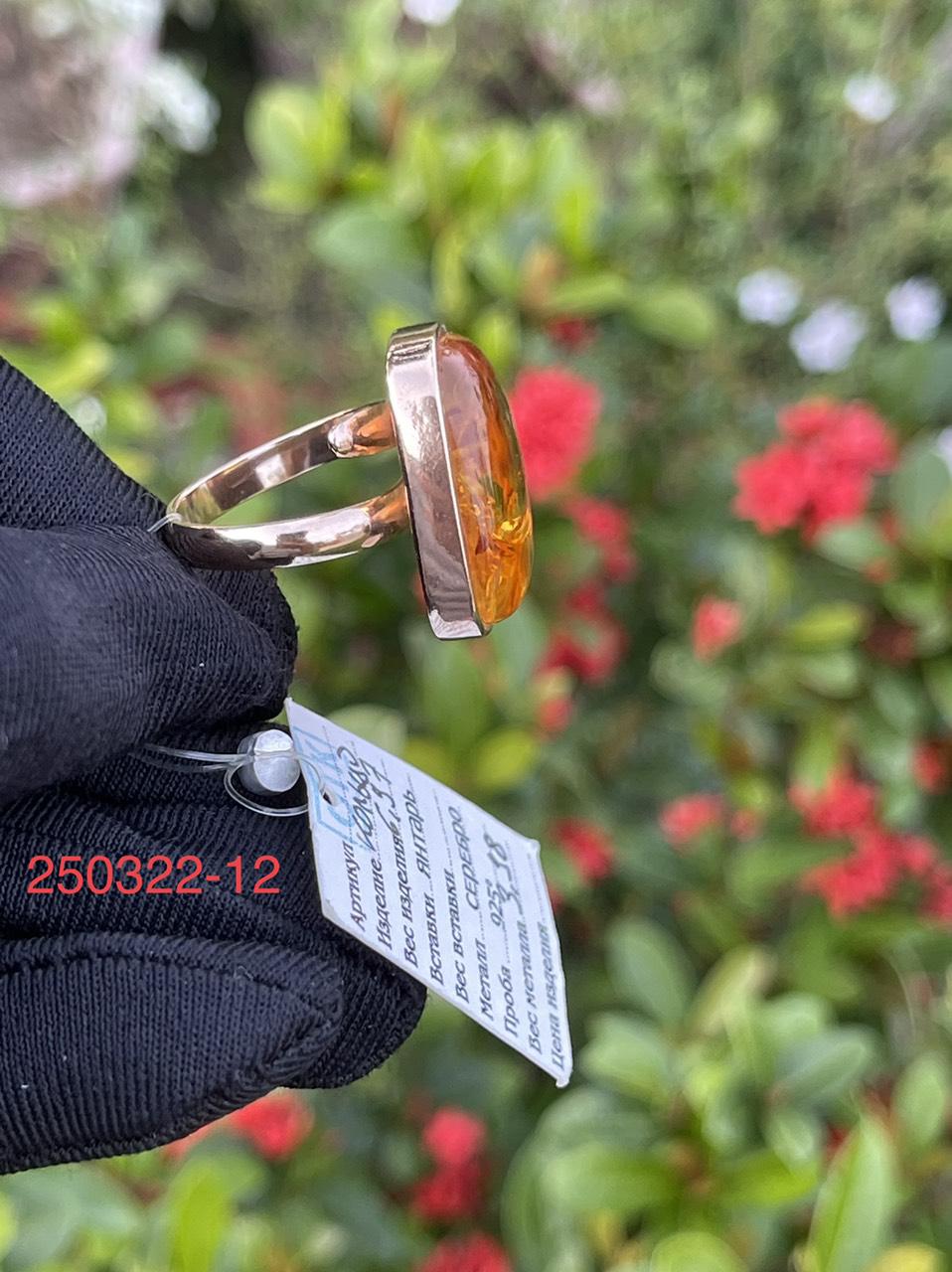 Nhẫn Hổ Phách vàng cam bọc bạc 925 mạ vàng NHP250322-12