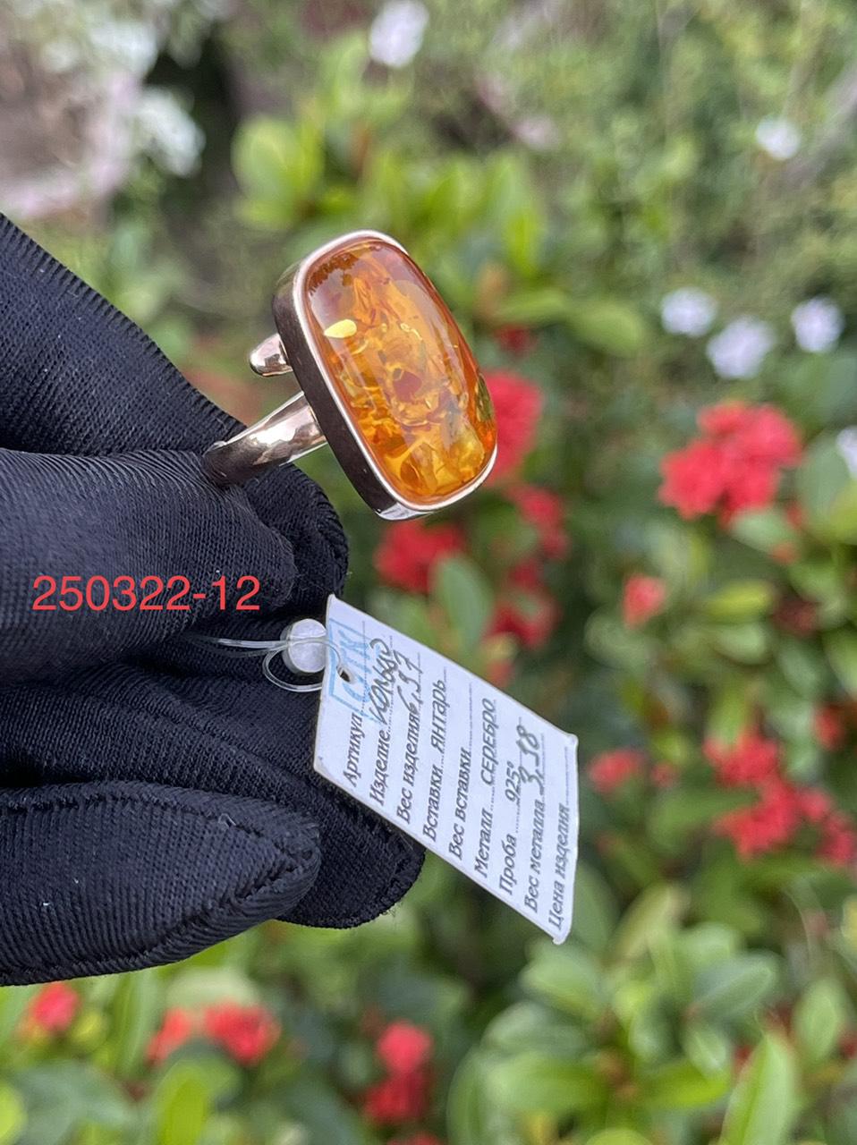 Nhẫn Hổ Phách vàng cam bọc bạc 925 mạ vàng NHP250322-12