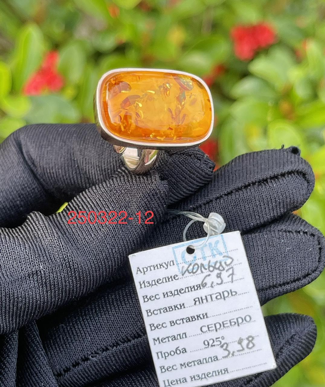 Nhẫn Hổ Phách vàng cam bọc bạc 925 mạ vàng NHP250322-12