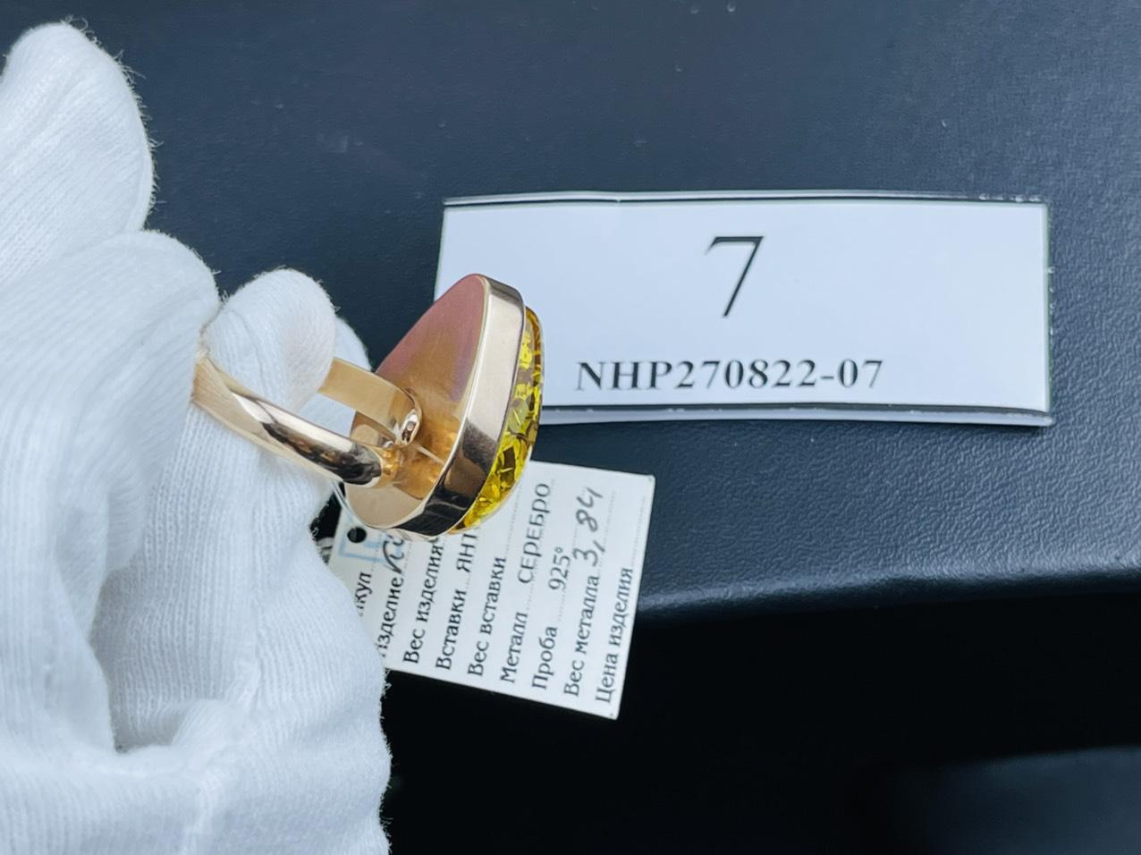 Nhẫn hổ phách NHP270822-07
