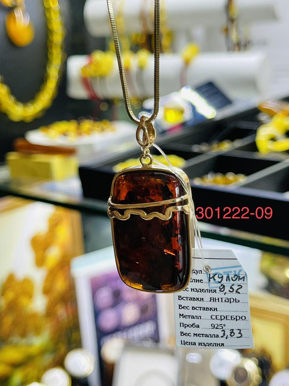 Huyết phách bọc bạc 925 mạ vàng có triện 925 trên thân móc MHP301222-09