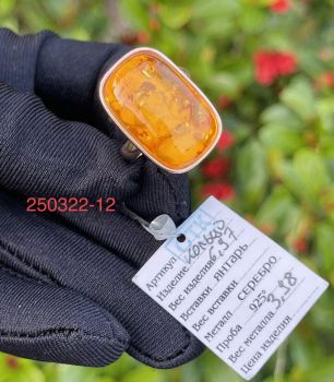 Nhẫn Hổ Phách vàng cam bọc bạc 925 mạ vàng NHP250322-12