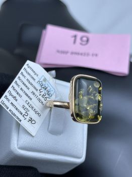 Nhẫn Hổ Phách NHP090422-19